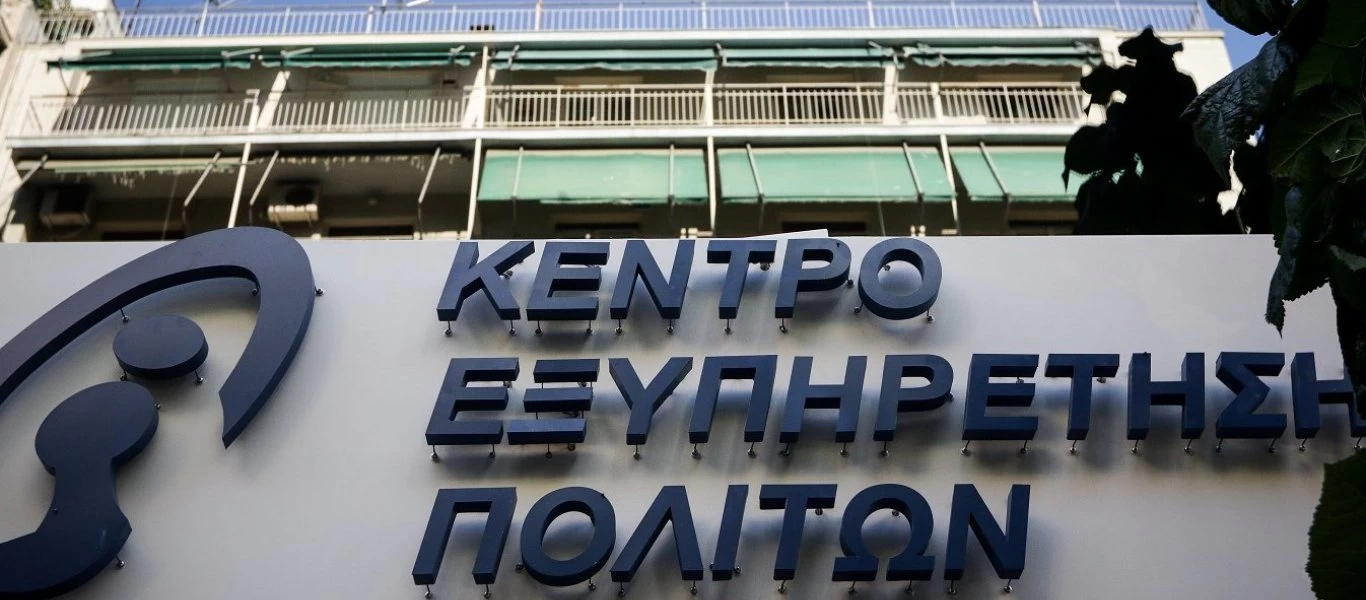 Έγινε και αυτό: ΚΕΠ ενημέρωσε πωλητή ΙΧ ότι η μεταβίβαση ακυρώθηκε... μετά από 6 μήνες - Το έδωσαν σε ανήλικο αγοραστή